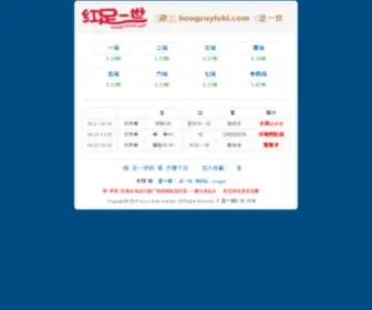 Hongzuyishi.com(红足一世) Screenshot