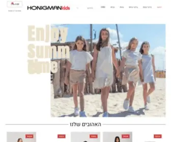 Honigman.co.il(הוניגמן) Screenshot