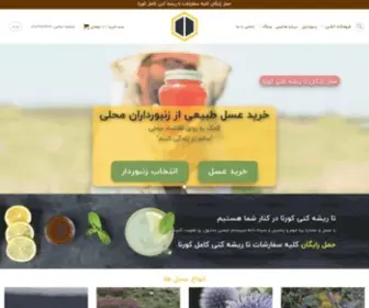 Honily.com(خرید عسل طبیعی از زنبورداران متعهد) Screenshot
