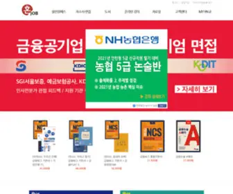 Honjob.co.kr(혼job) Screenshot