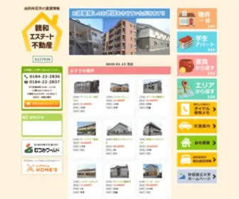 Honjou-Shinwa.co.jp(親和エステート不動産は、秋田県立大学 本荘キャンパス学生向け) Screenshot