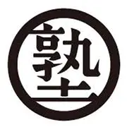 HonjYuku.com Favicon