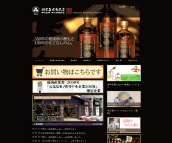 Honke-Houmeishu.com(岡本亀太郎本店) Screenshot