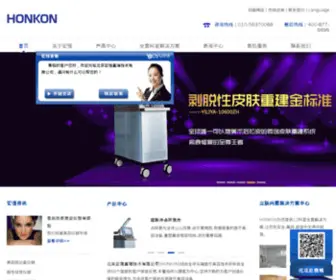 Honkonlaser.net.cn(E光美容仪器公司) Screenshot