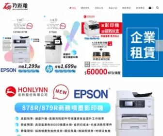 Honlynn.com.tw(資訊用品商務網) Screenshot