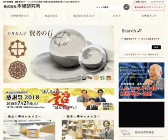 Honmono-Ken.com(船井幸雄) Screenshot