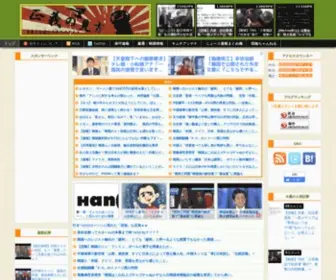 Honmotakeshi.com(正義の見方) Screenshot