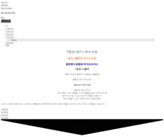 Honnete.co.kr(동탄 SK 레이크원) Screenshot