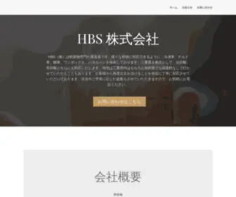 Honobonoservice.com(ＨＢＳ) Screenshot