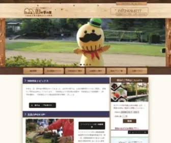 Honojinosato.com(会話のネタ帳) Screenshot