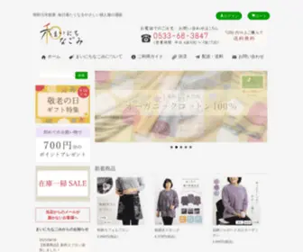 Honokuniya.com(まいにちなごみ) Screenshot