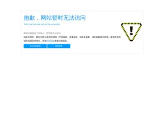 Honor-CN.com(深圳欧陆通电子股份有限公司) Screenshot