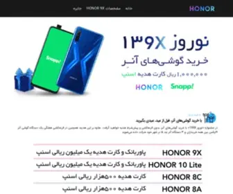 Honorfa.com(معرفی، نقد و بررسی و خرید HONOR 9A) Screenshot