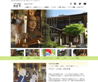 Honshoji.net(日蓮宗 長壽山 本昌寺) Screenshot