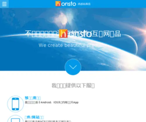 Honsto.com(鸿思拓) Screenshot