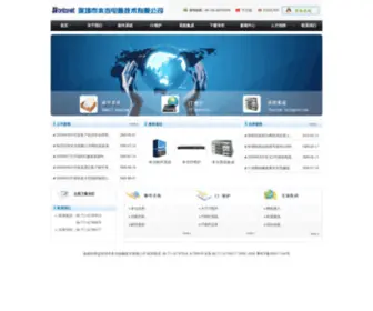 Hontonet.com(本当电子邮件系统) Screenshot