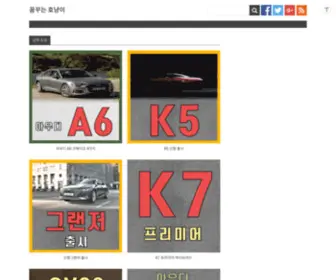 Honyangi.com(꿈꾸는) Screenshot