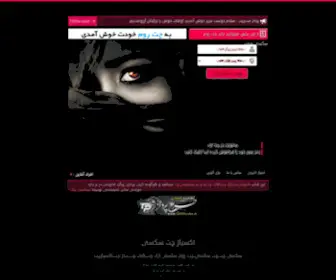 Hoo2.ir(مجله) Screenshot