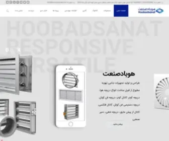 Hoobadsanat.com(تولید کننده) Screenshot