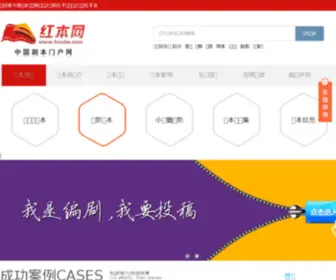 Hoobe.com(红本首页) Screenshot