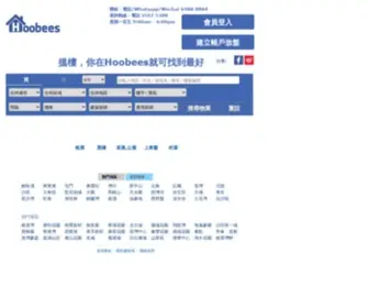 Hoobees.com(地產網) Screenshot