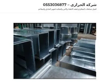 Hoodksa.com(شركة) Screenshot