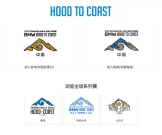 Hoodtocoast.cn(HTC) Screenshot