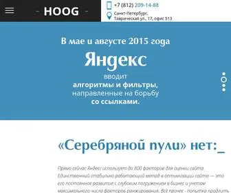 Hoog.agency(Петербурге) Screenshot