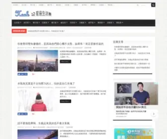 Hook.com.tw(星座生活圈) Screenshot