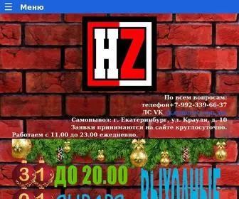 Hookah-Company.ru(Играйте) Screenshot