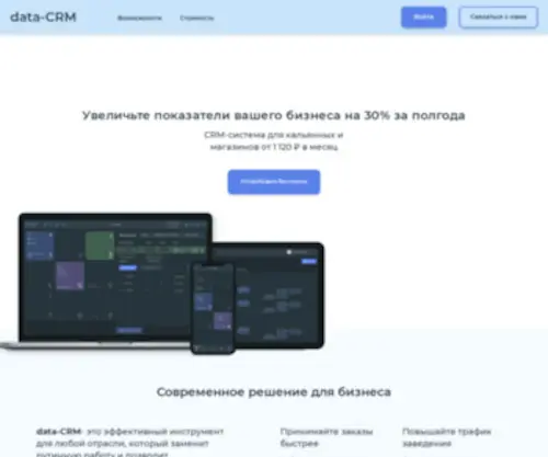 Hookah-CRM.ru(автоматизация) Screenshot