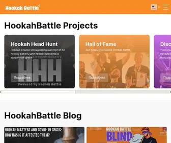 Hookahbattle.com(Hookah Battle) Screenshot