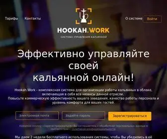 Hookah.work(Комплексная система управления кальянной) Screenshot