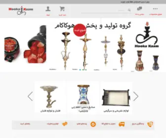 Hookakaam.com(هوکاکام) Screenshot