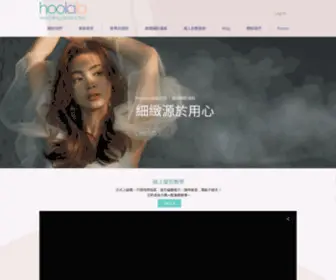 Hoolala.com.hk(Hoolala Wedding) Screenshot