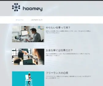 Hoomey.net(（アプギガ）) Screenshot