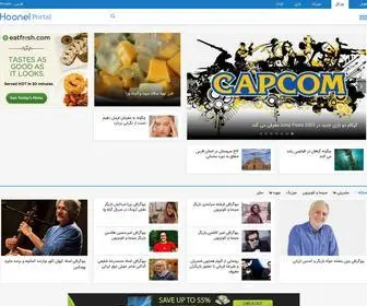 Hoonel.com(هونل) Screenshot