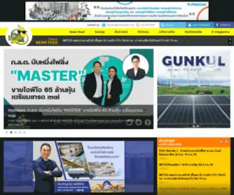 Hooninside.com(รู้ลึก) Screenshot