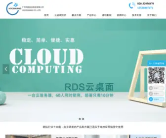 Hoonxiang.com(广州鸿翔信息科技有限公司) Screenshot