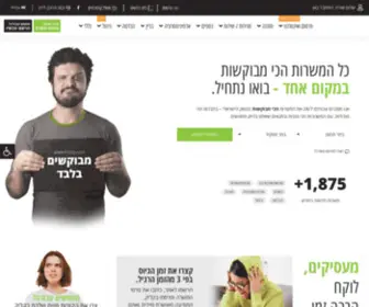 Hoop.co.il(פורטל דרושים) Screenshot