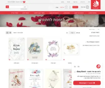 Hoopa.co.il(הזמנות לחתונה) Screenshot