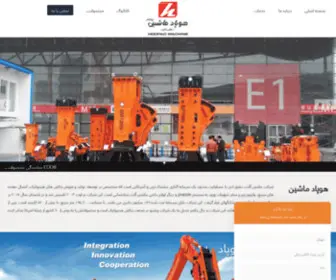 Hoopadmachine.com(هوپاد) Screenshot