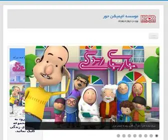 Hooranimation.com(خانه) Screenshot