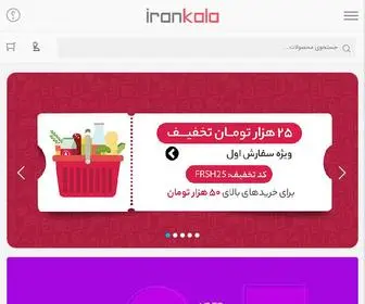 Hoorida.com(فروشگاه اینترنتی هوریدا) Screenshot