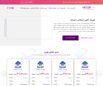 Hoornama.com(کانون تبلیغاتی دیجیتال هورنما) Screenshot