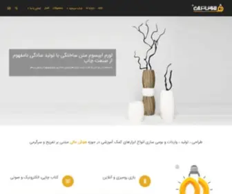 Hoosheservat.com(شرکت هوش ثروت) Screenshot