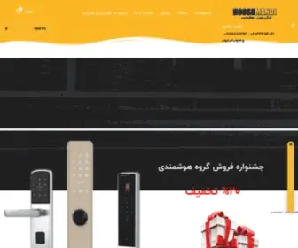 Hooshmandi.com(قفل دیجیتال) Screenshot