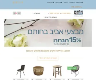 Hootam.co.il(חותם) Screenshot