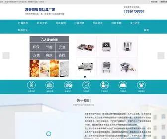 Hootl.cn(鸿泰莱甲醇灶具厂) Screenshot
