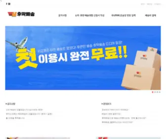 Hoottak.com(후딱배송) Screenshot